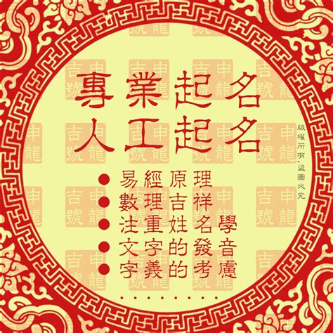 名字5行|姓名算命